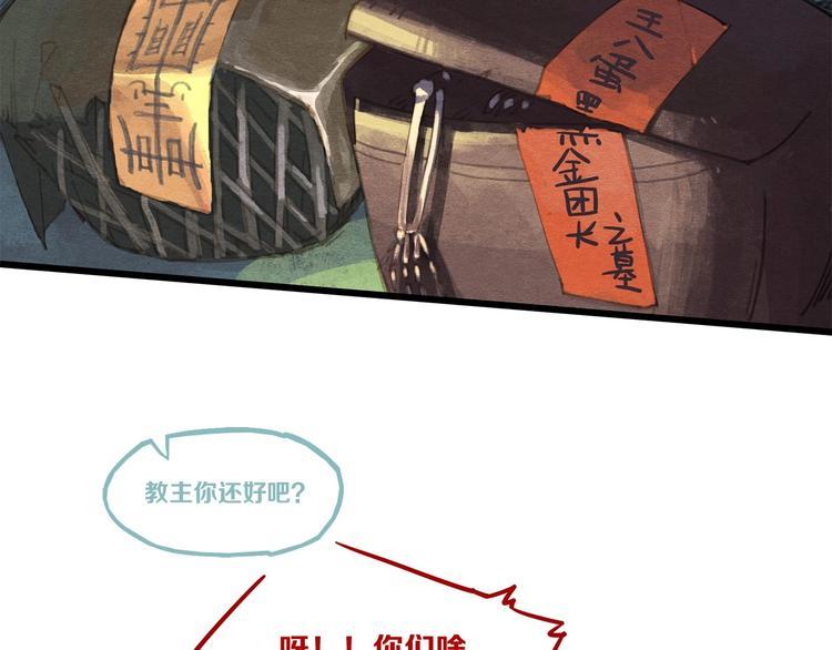 第2话 刷新三观21