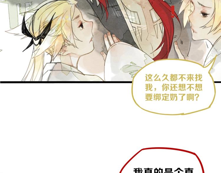 序章 我被坑了？24
