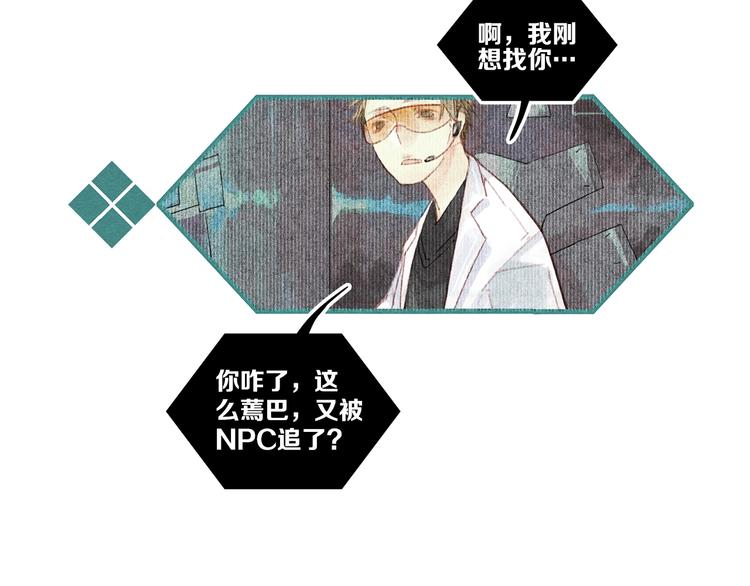 第6话 你究竟是谁？31