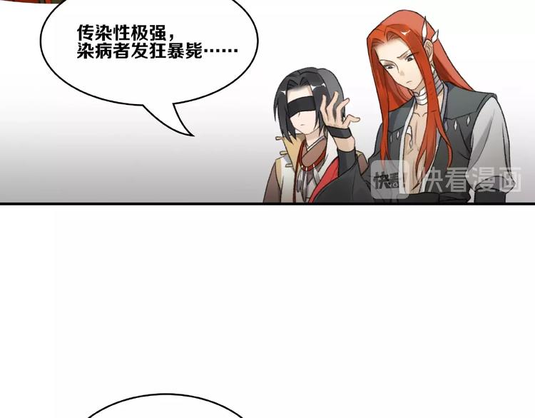 第14话 恶趣味82
