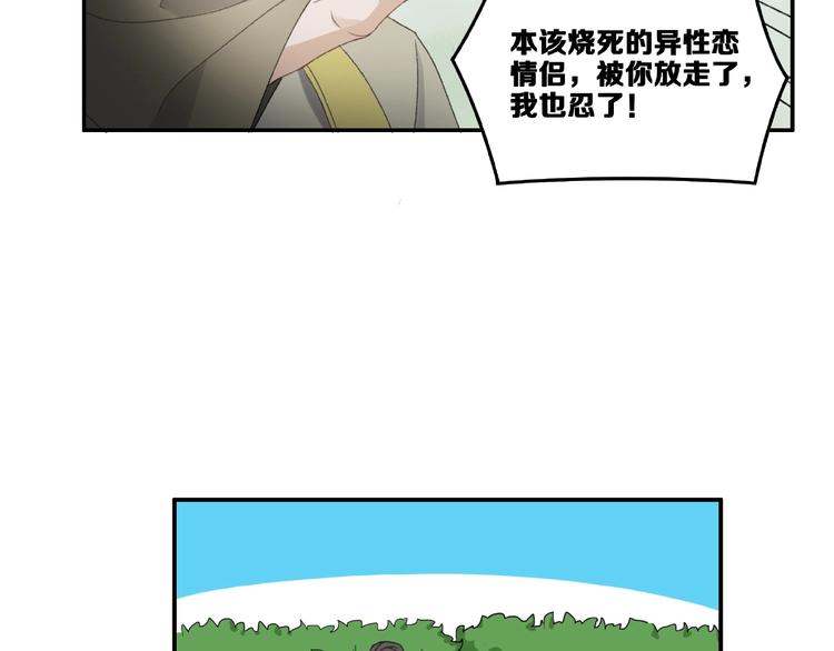第15话 忤逆79