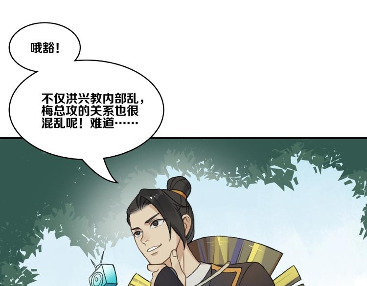 第14话 恶趣味53