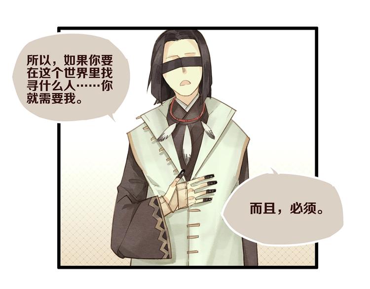 第6话 你究竟是谁？27