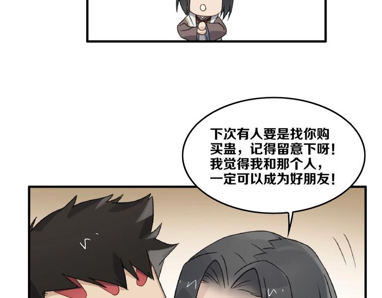 第18话 “黑影”153