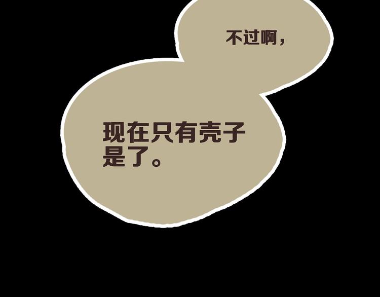 第8话 交易达成27