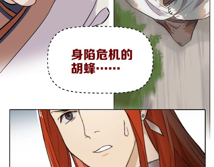 第10话 等一等啊喂！102