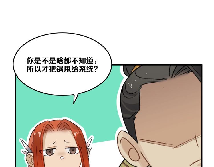 第18话 “黑影”95