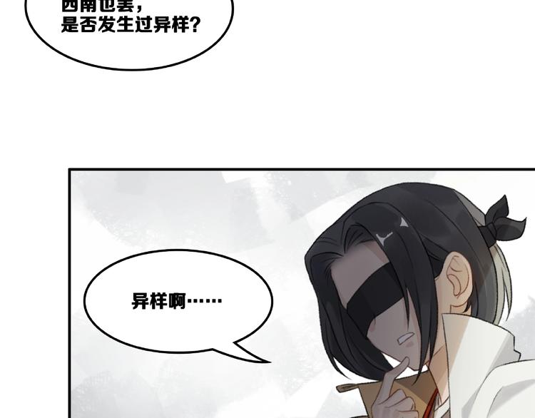 第15话 忤逆17