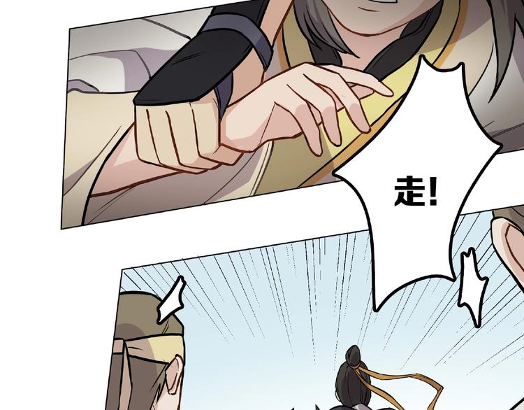 第10话 等一等啊喂！96