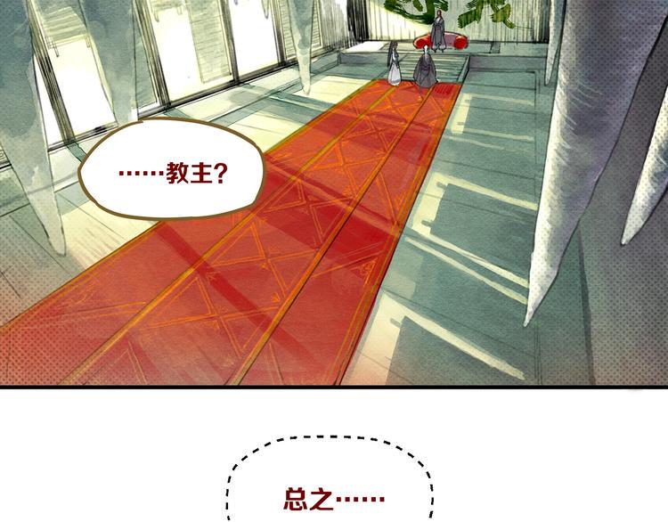 第1话 怎么全是男人？29