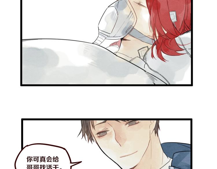 第6话 你究竟是谁？71
