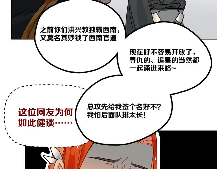 第9话 你们在闹啥？81