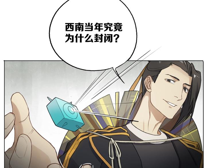 第13话 谁才可信？147