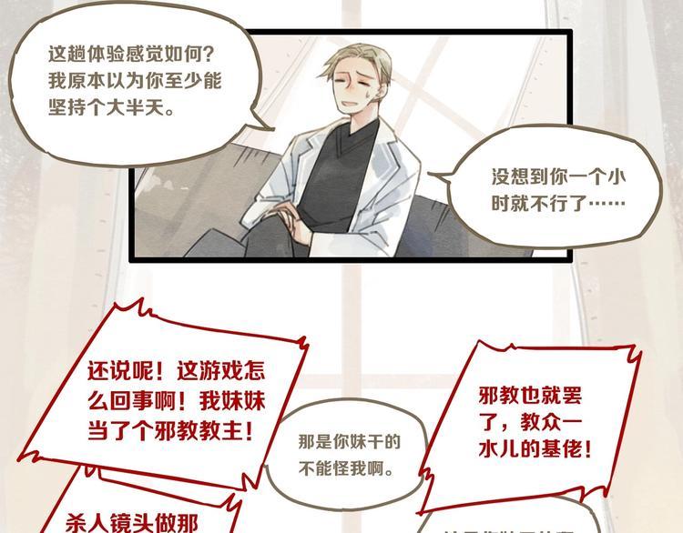 第3话 致命暴击3