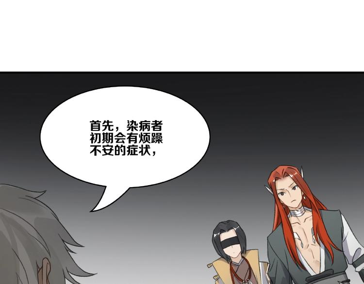 第14话 恶趣味93