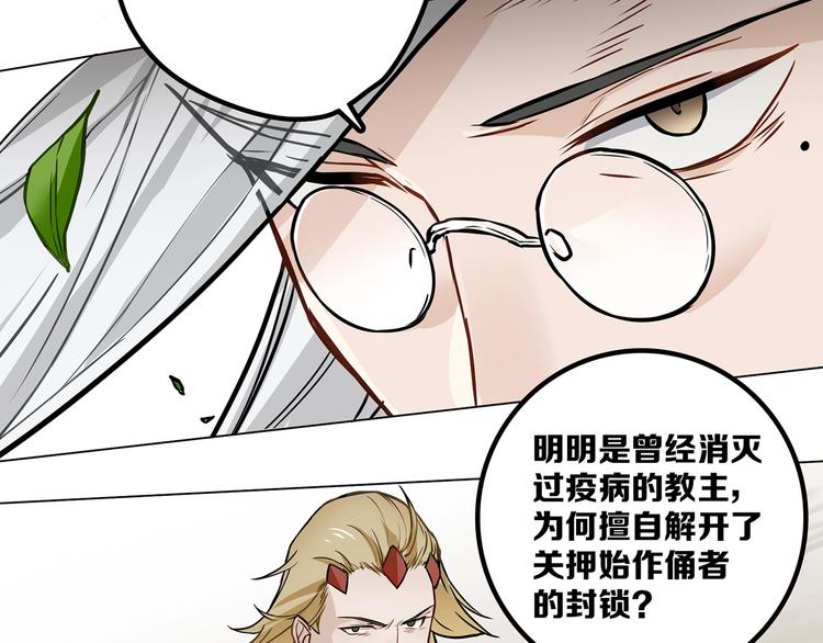 第10话 等一等啊喂！85