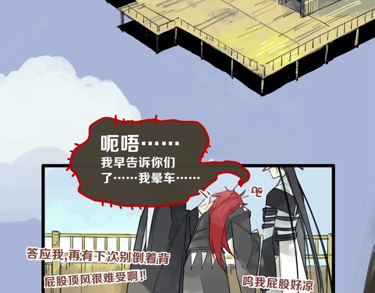 第4话 跳起来~！26
