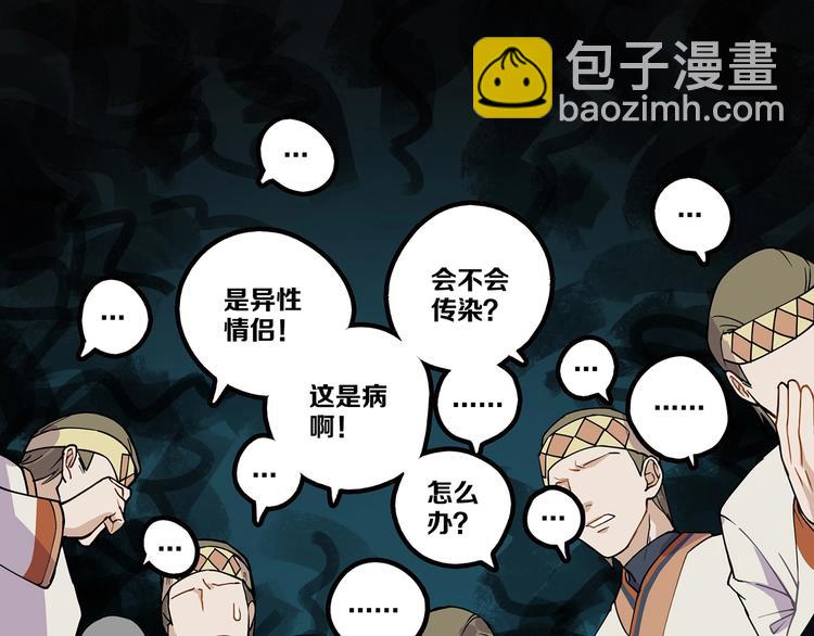 第10话 等一等啊喂！2