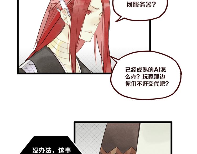 第6话 你究竟是谁？45