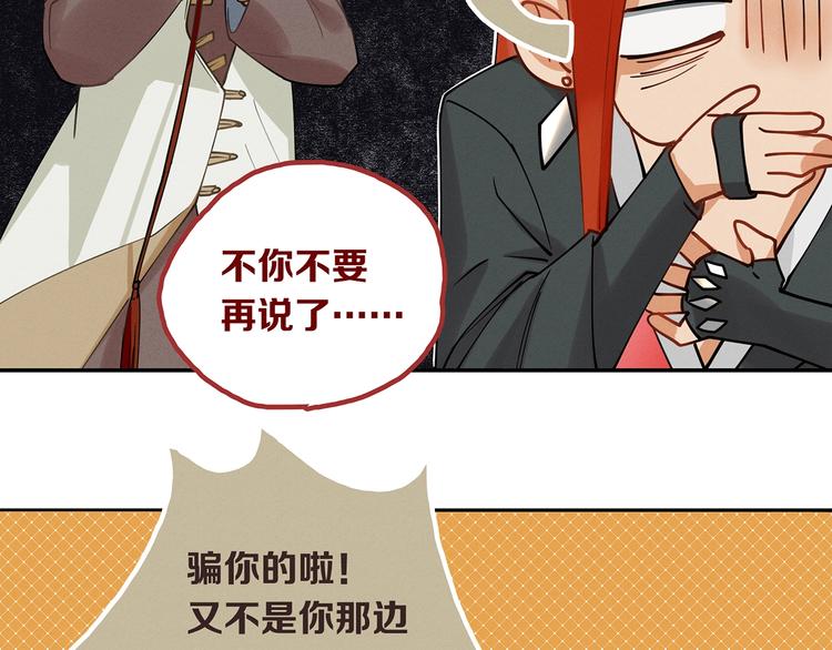 第9话 你们在闹啥？13