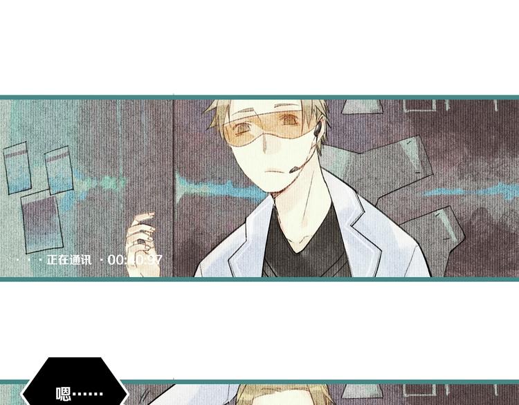 第6话 你究竟是谁？42