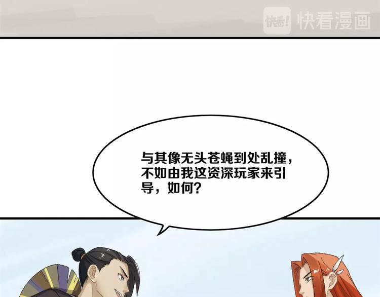 第18话 “黑影”25