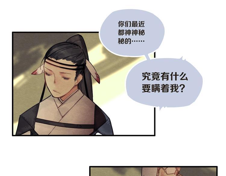 第7话 你又骗我！4