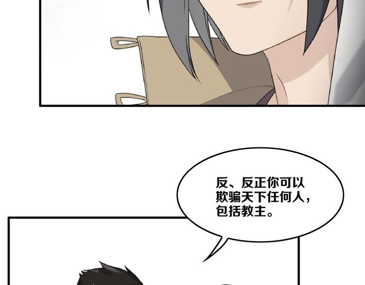 第18话 “黑影”141