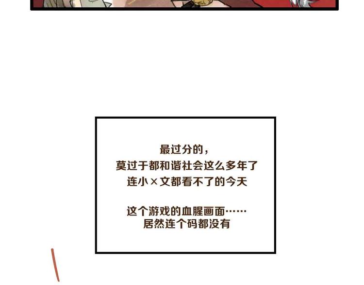 第2话 刷新三观7
