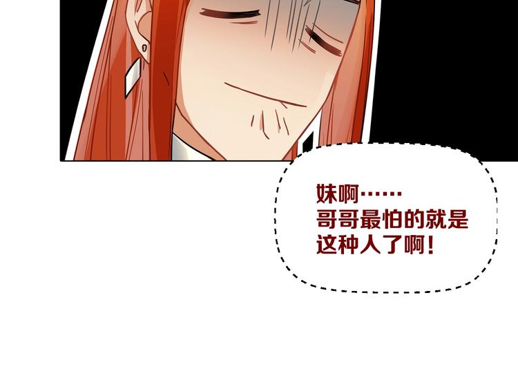 第9话 你们在闹啥？82