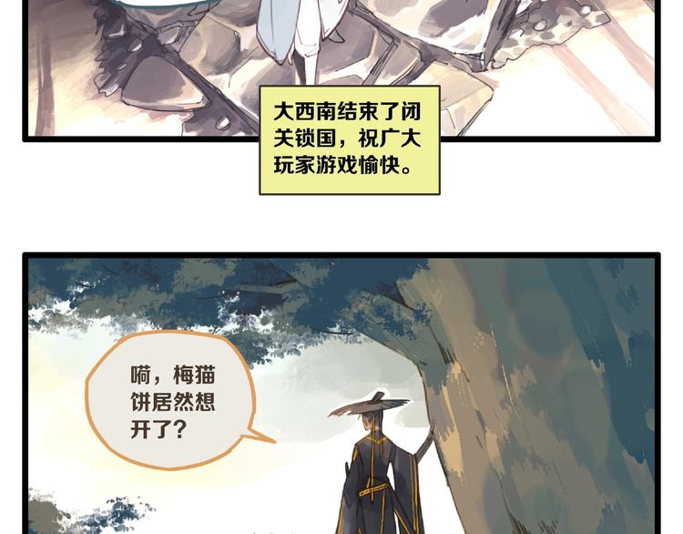 第5话 蛊毒47