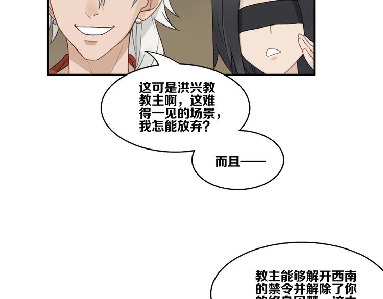 第14话 恶趣味44