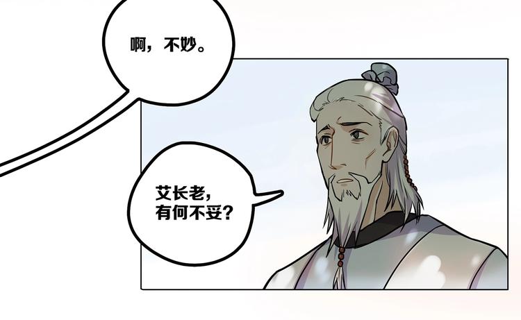 第10话 等一等啊喂！50