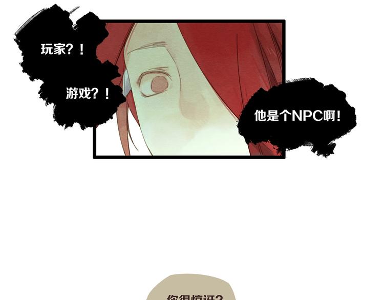 第6话 你究竟是谁？7