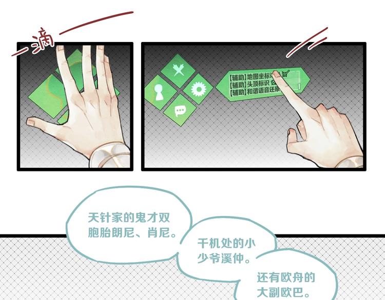 第3话 致命暴击38