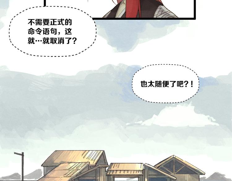 第6话 你究竟是谁？3