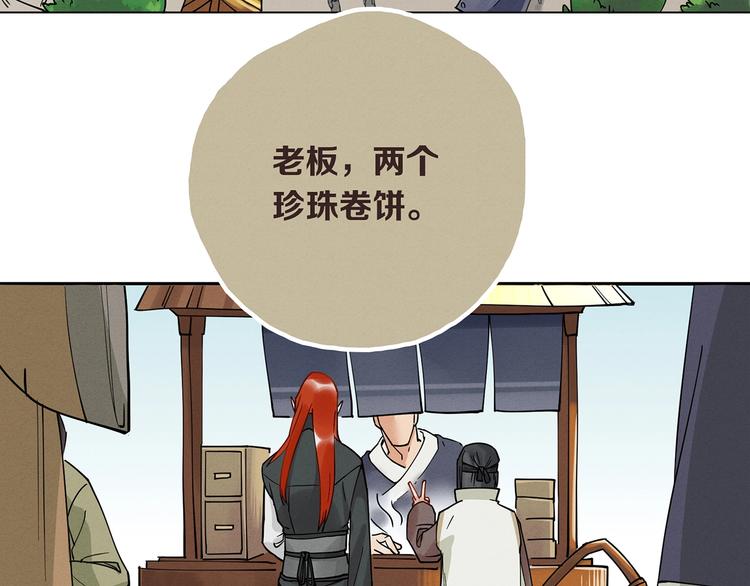 第9话 你们在闹啥？4