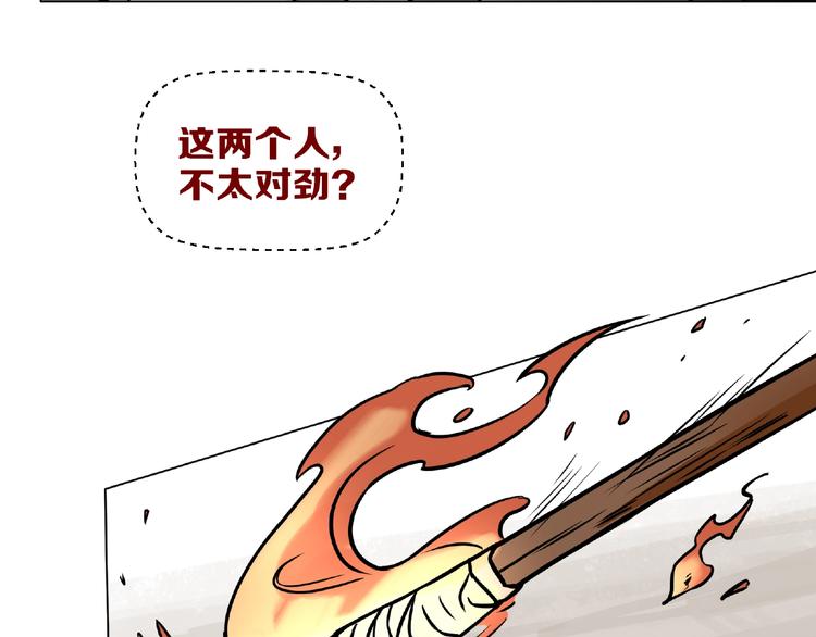 第10话 等一等啊喂！94
