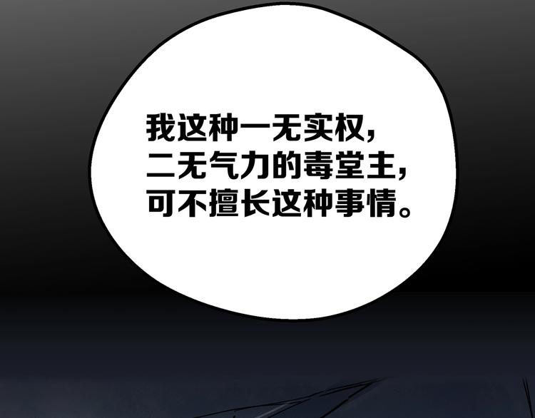 第13话 谁才可信？131