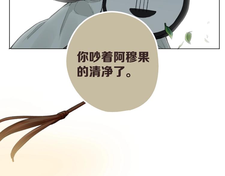 第11话 旧识和旧仇87