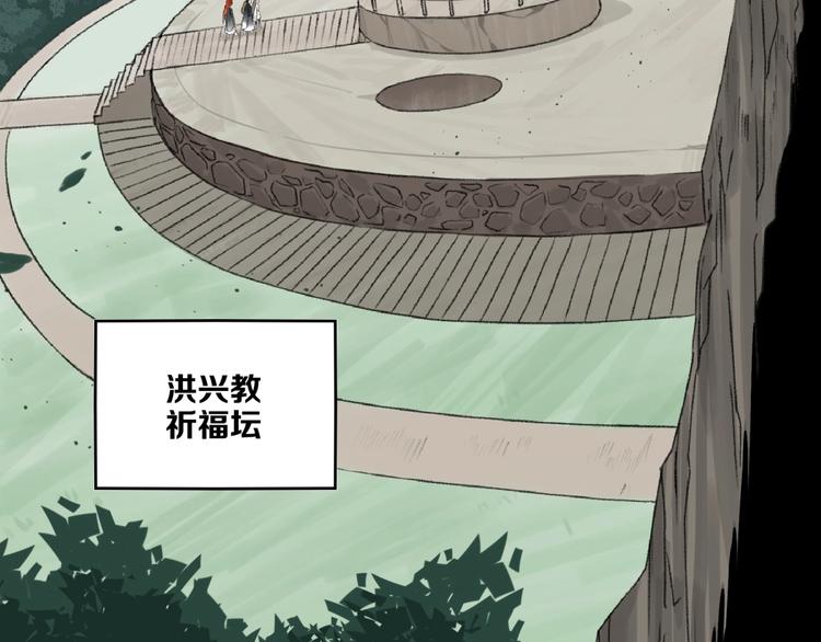 第18话 “黑影”80