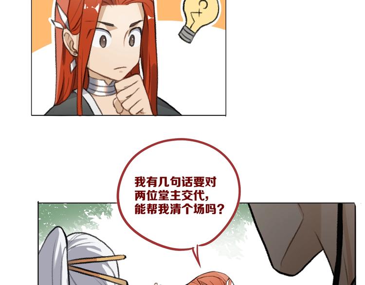 第13话 谁才可信？81