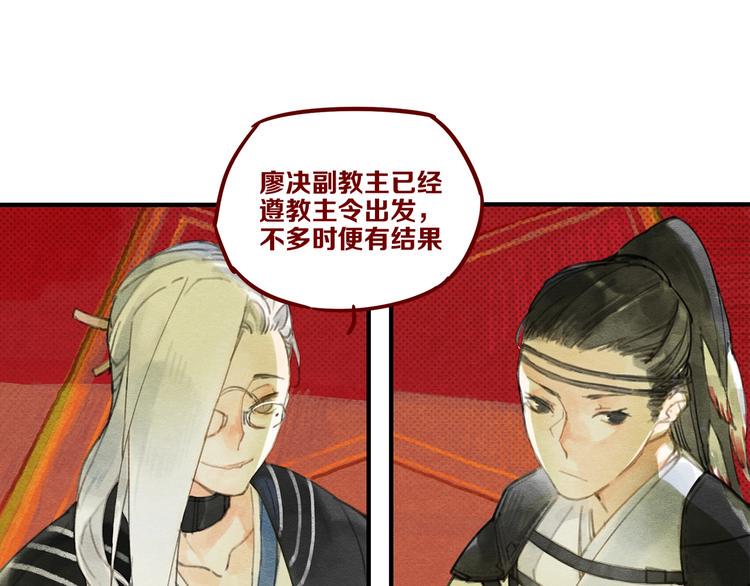 第1话 怎么全是男人？26