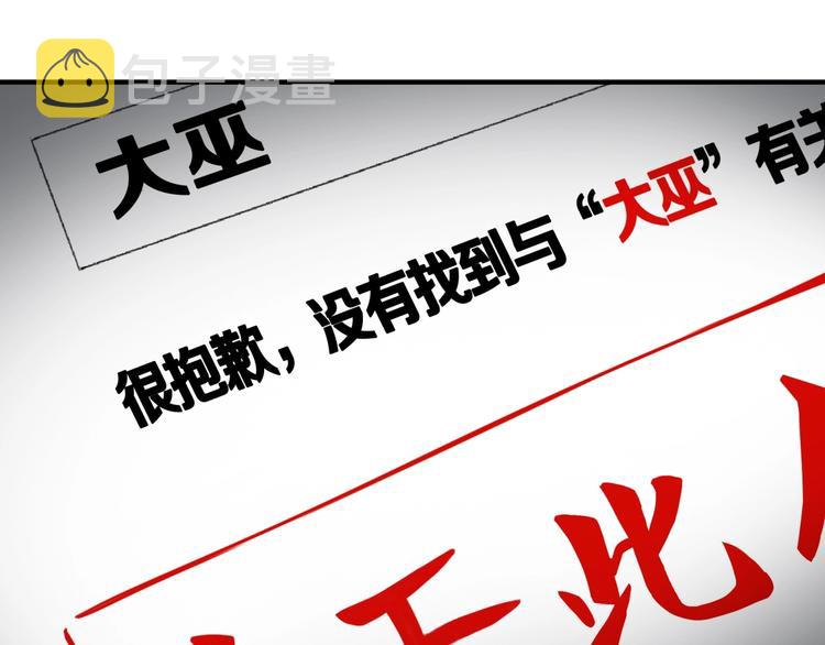 第18话 “黑影”86