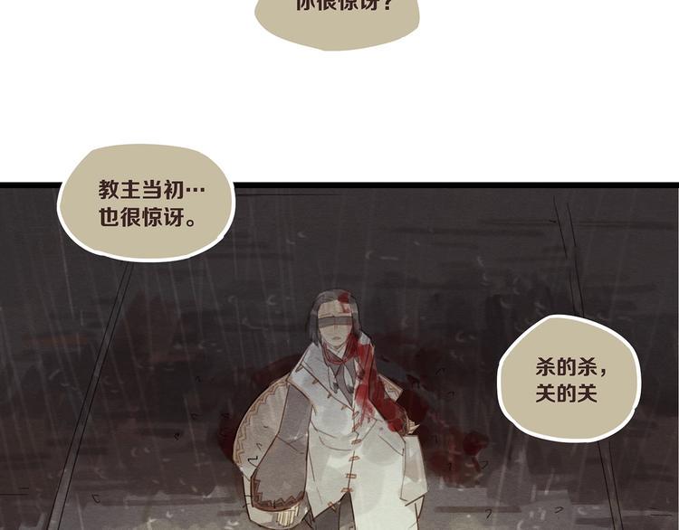 第6话 你究竟是谁？8