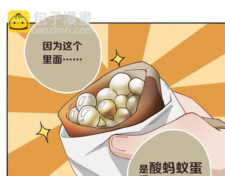 第9话 你们在闹啥？10