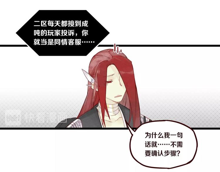 第6话 你究竟是谁？34