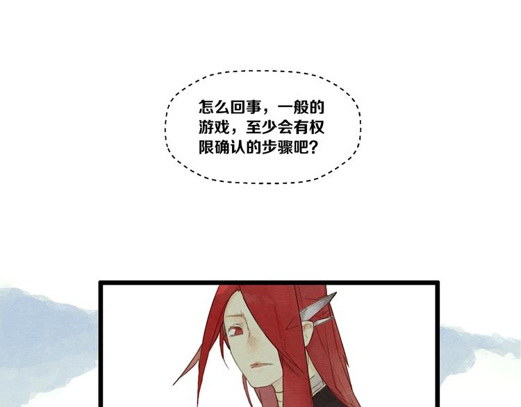 第6话 你究竟是谁？2