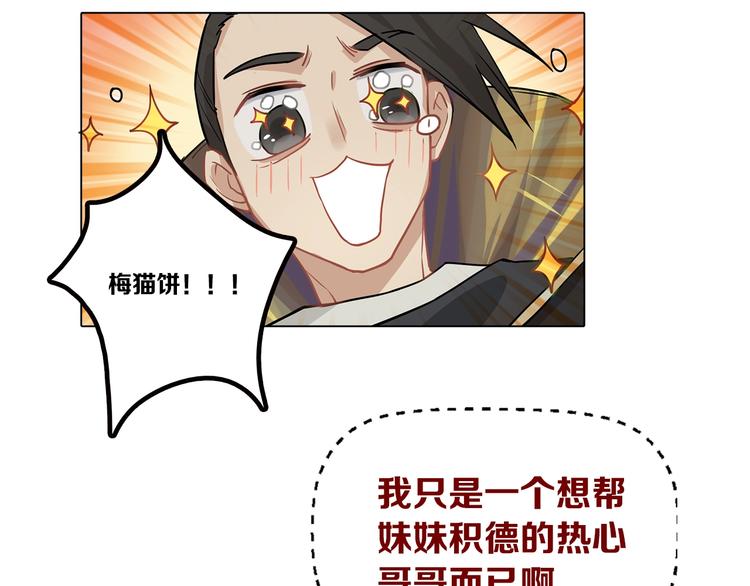 第9话 你们在闹啥？77
