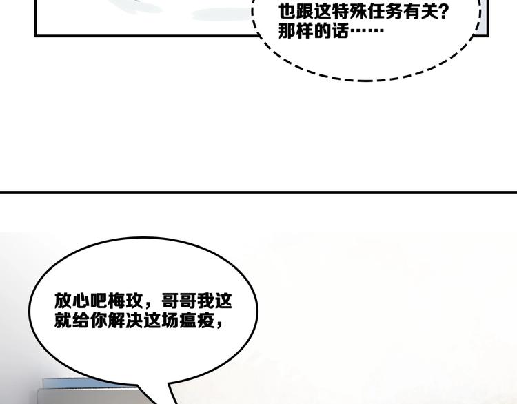 第16话 雷湛86